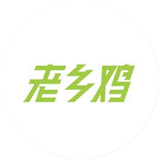 老鄉(xiāng)雞