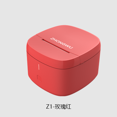 Z1-玫瑰紅